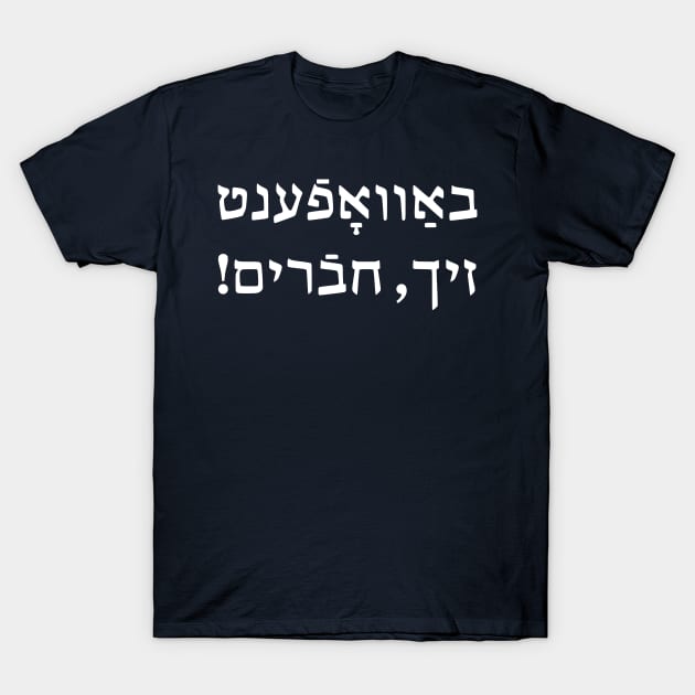 Arm Yourselves, Chaverim (Yiddish) T-Shirt by dikleyt